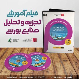 تحلیل صنایع ( فاندامنتال پیشرفته) مازیار فتحی