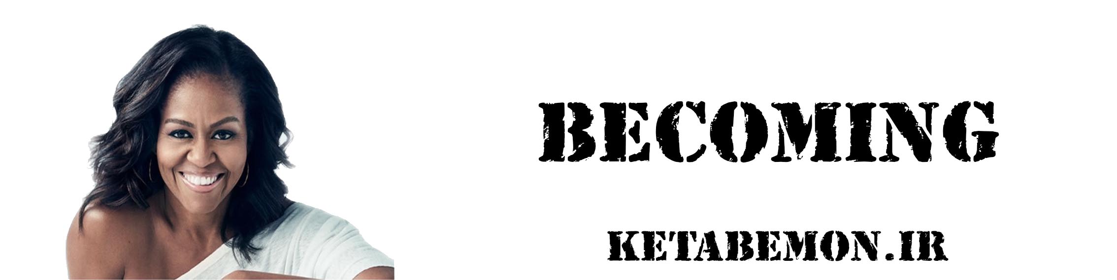 دانلود کتاب صوتی شدن