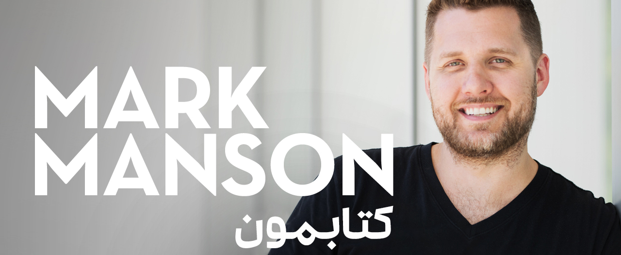 دانلود رایگان کتاب هنر ظریف بیخیالی
