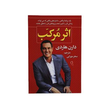 دانلود رایگان کتاب اثر مرکب